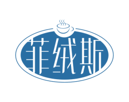 菲绒斯 商标图样