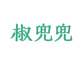 椒兜兜 商标图样