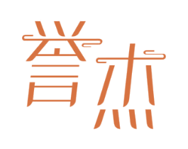 誉杰 商标图样