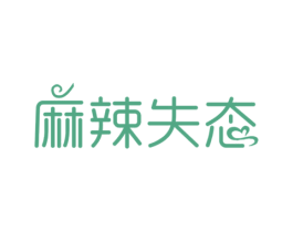 麻辣失态 商标图样