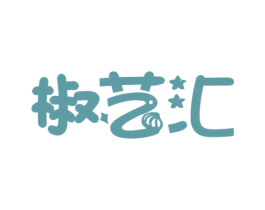 椒艺汇 商标图样