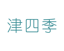 津四季 商标图样