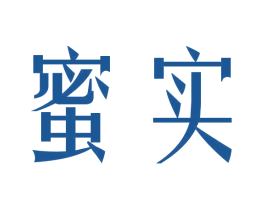蜜实 商标图样