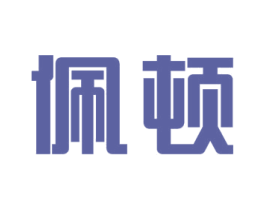 佩顿 商标图样