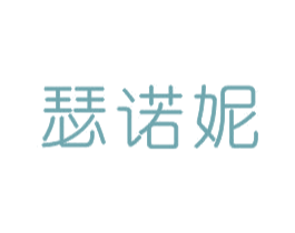 瑟诺妮 商标图样