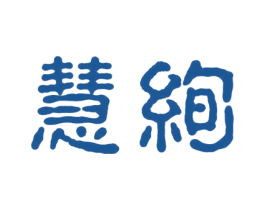 慧绚 商标图样