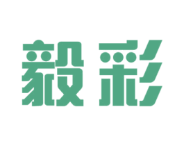 毅彩 商标图样