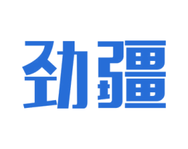 劲疆 商标图样
