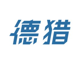 德猎 商标图样