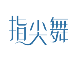 指尖舞 商标图样