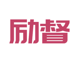 励督 商标图样