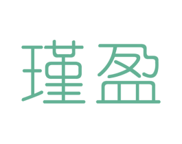 瑾盈 商标图样
