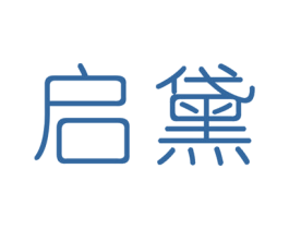 启黛 商标图样