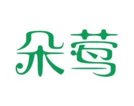 朵莺 商标图样