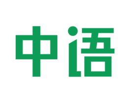 中语 商标图样