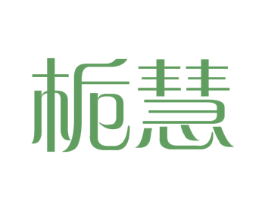 栀慧 商标图样