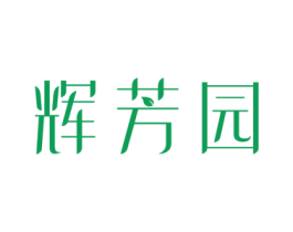 辉芳园 商标图样