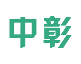 中彰 商标图样