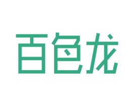 百色龙 商标图样