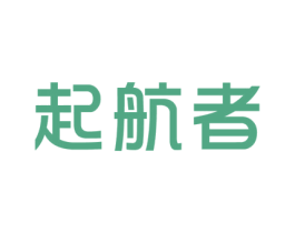 起航者 商标图样
