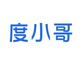 度小哥 商标图样