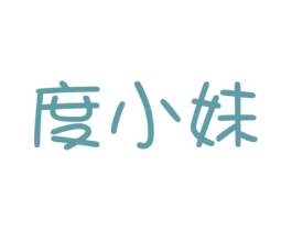 度小妹 商标图样