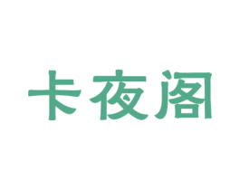 卡夜阁 商标图样