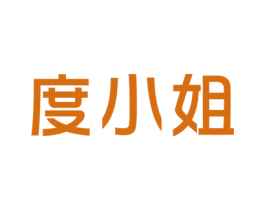度小姐 商标图样