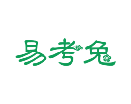 易考兔 商标图样
