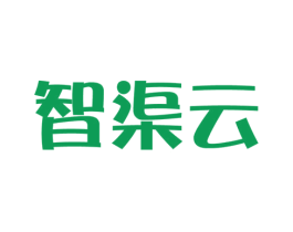 智渠云 商标图样