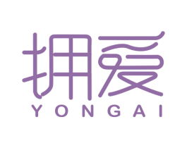 拥爱 商标图样