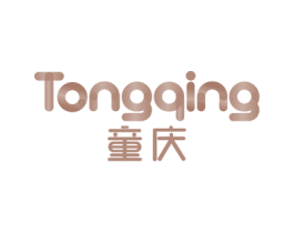 童庆 商标图样