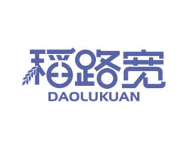 稻路宽 商标图样