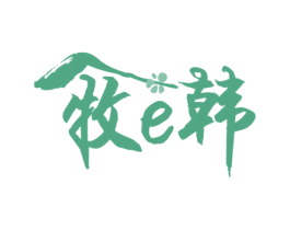 牧E韩 商标图样