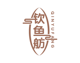 钦鱼舫 商标图样