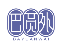巴员外 商标图样
