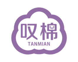 叹棉 商标图样