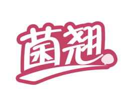 菌翘 商标图样