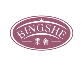 秉奢 商标图样