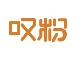 叹粉 商标图样