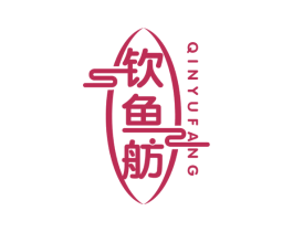 钦鱼舫 商标图样