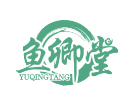 鱼卿堂 商标图样