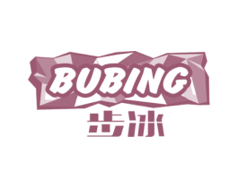 步冰 商标图样
