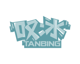 叹冰 商标图样