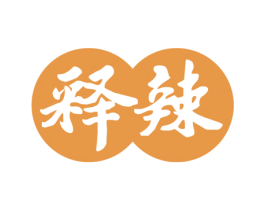 释辣 商标图样