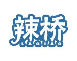 辣桥 商标图样