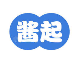 酱 酱起 商标图样