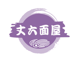 丈六面屋 商标图样