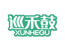 巡禾鼓 商标图样