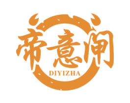帝意闸 商标图样